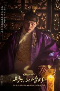 The Crowned Clown - Posters