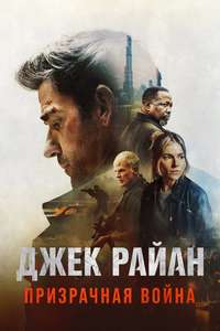 Tom Clancy's Jack Ryan: Ghost War - Posters
