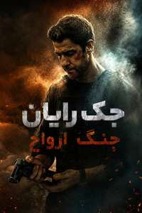 Tom Clancy's Jack Ryan: Ghost War - Posters