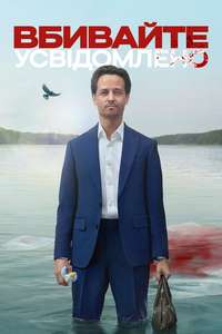 Murder Mindfully - Posters