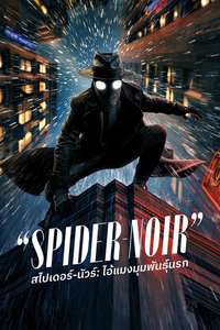 Spider-Noir - Posters