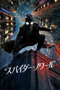 Spider-Noir - Posters