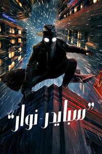 Spider-Noir - Posters