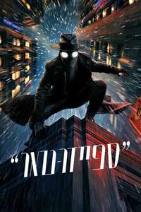 Spider-Noir - Posters