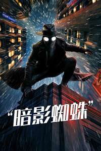 Spider-Noir - Posters