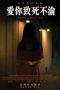 Obsession - Posters