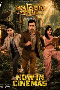 Saptadingar Guptodhon - Posters