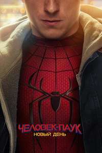 Spider-Man: Brand New Day - Posters