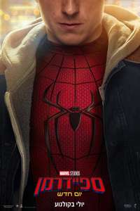 Spider-Man: Brand New Day - Posters