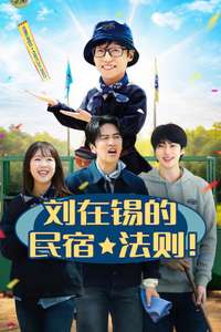 Jae-seok's B&B Rules! - Posters
