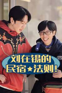 Jae-seok's B&B Rules! - Posters