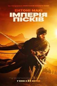 Desert Warrior - Posters