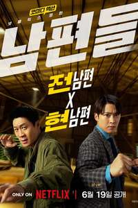 Husbands in Action - Posters
