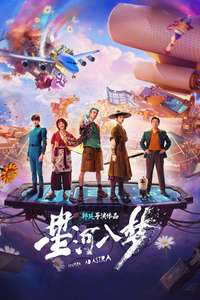 Per Aspera Ad Astra - Posters