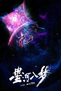 Per Aspera Ad Astra - Posters