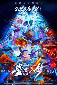 Per Aspera Ad Astra - Posters