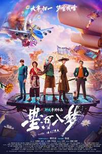 Per Aspera Ad Astra - Posters