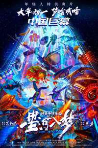 Per Aspera Ad Astra - Posters