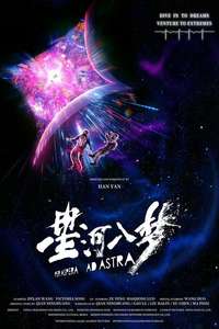 Per Aspera Ad Astra - Posters