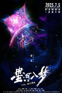 Per Aspera Ad Astra - Posters
