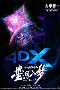 Per Aspera Ad Astra - Posters