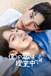 Love Class - Posters