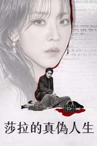 The Art of Sarah - Posters