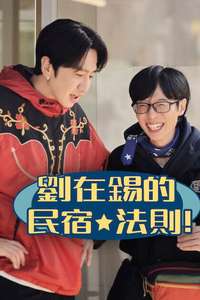 Jae-seok's B&B Rules! - Posters