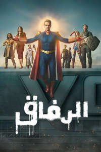 The Boys - Posters