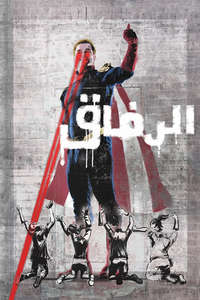 The Boys - Posters