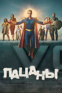 The Boys - Posters