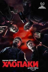 The Boys - Posters