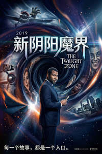 The Twilight Zone - Posters