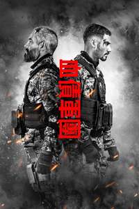 Vengeance - Posters