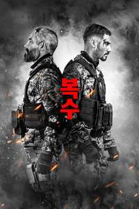 Vengeance - Posters