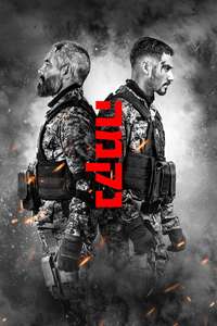 Vengeance - Posters