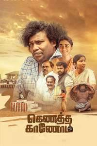 Kenatha Kanom - Posters