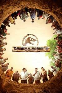 Kenatha Kanom - Posters