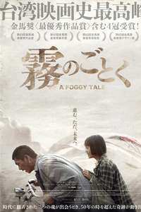 A Foggy Tale - Posters