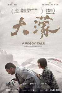 A Foggy Tale - Posters