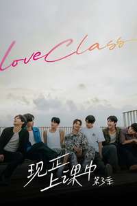 Love Class - Posters