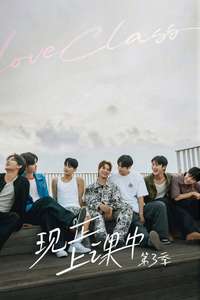 Love Class - Posters