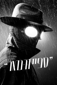 Spider-Noir - Posters