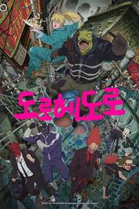 Dorohedoro - Posters
