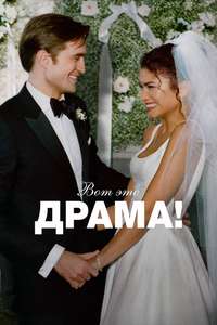 The Drama - Posters