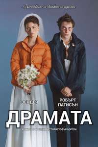 The Drama - Posters
