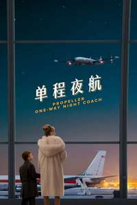 Propeller One-Way Night Coach - Posters