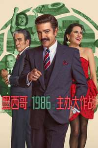 Mexico 86 - Posters