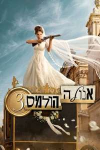 Enola Holmes 3 - Posters