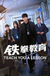 Teach You a Lesson - Posters